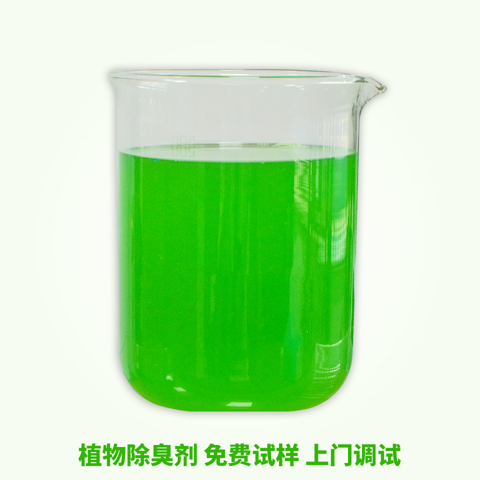 除臭劑安裝簡(jiǎn)單