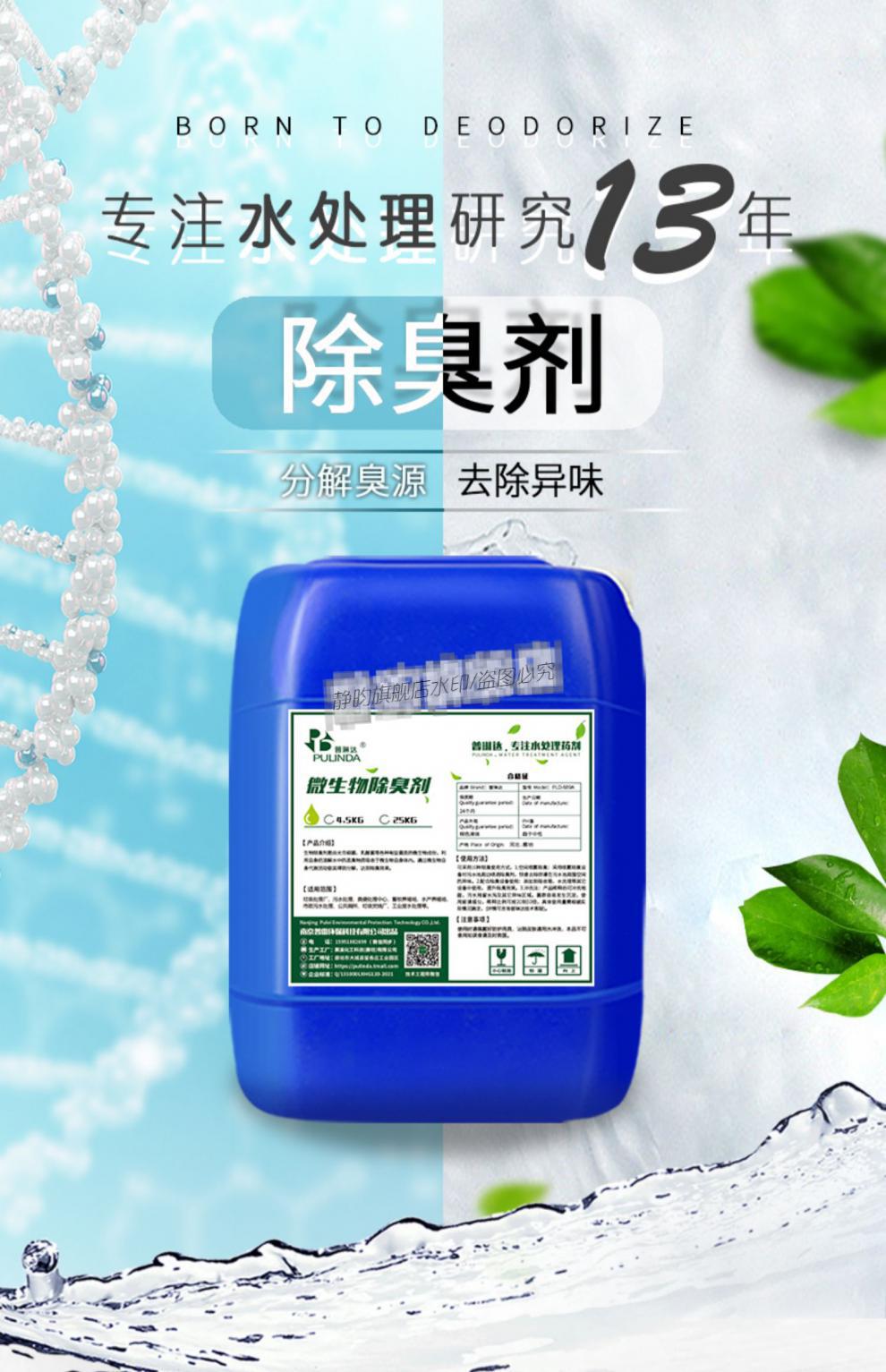 除臭剂实力优品