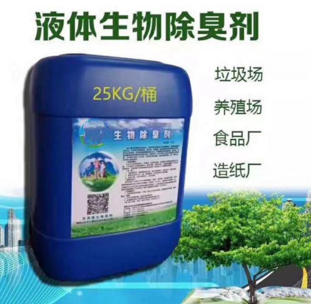 【除臭劑】液體PAC支持貨到付清同城生產商