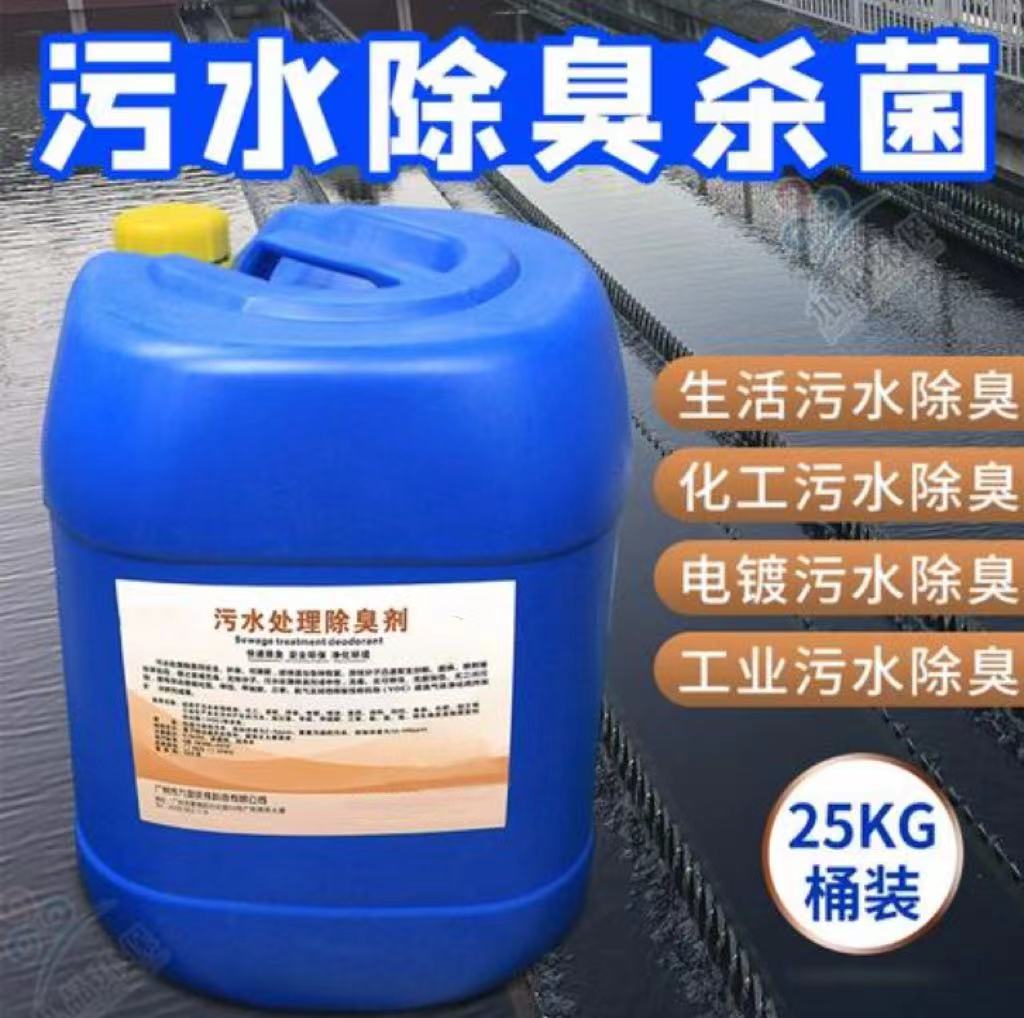【除臭剂葡萄糖碳源源头把关放心选购】