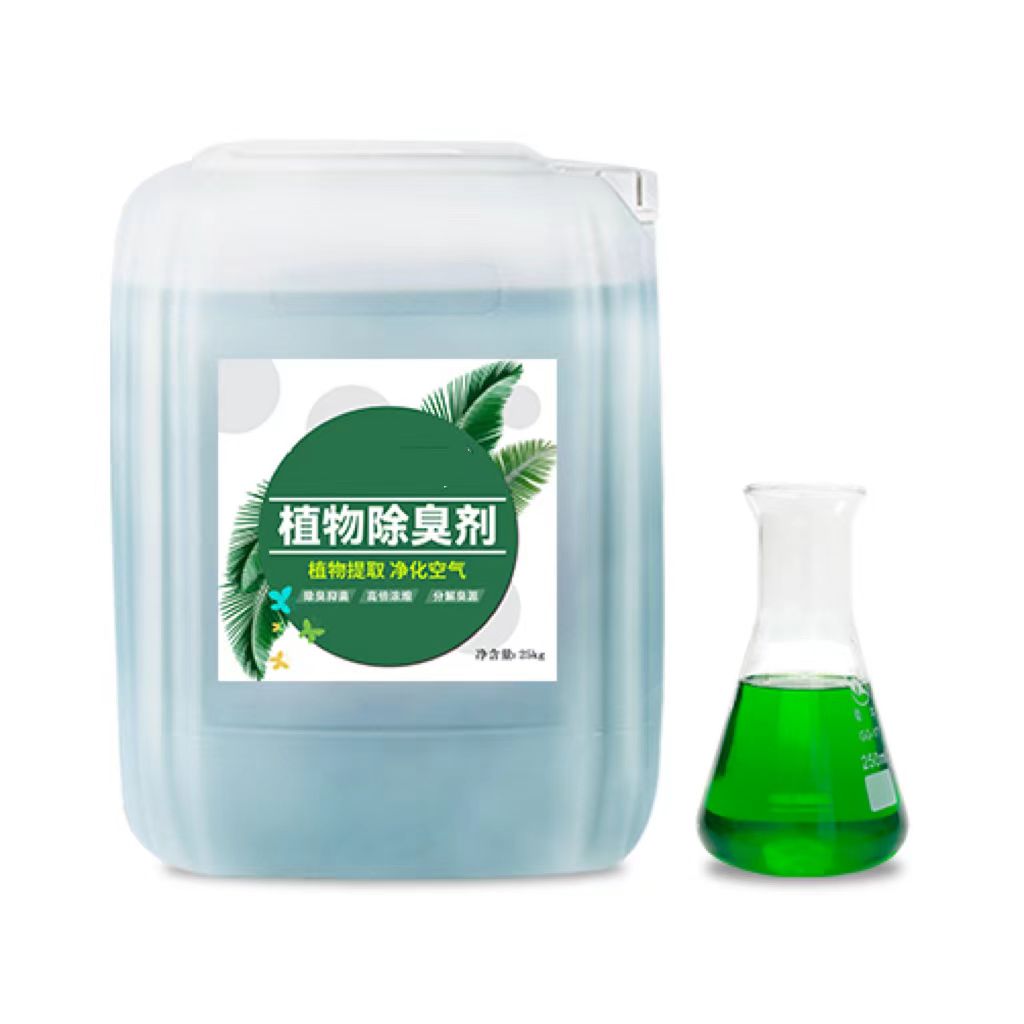 除臭劑-聚合氯化鋁工業(yè)級工程施工案例
