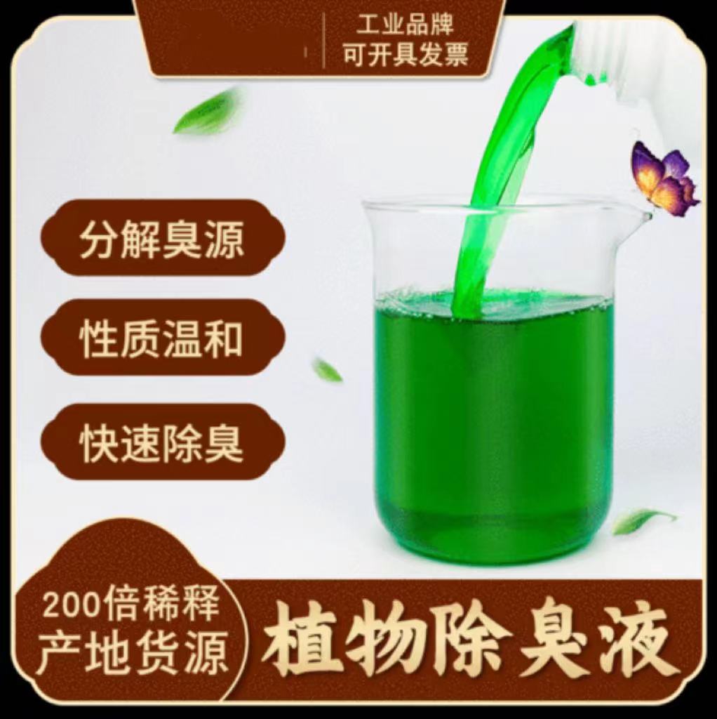  除臭剂用心做好每一件产品