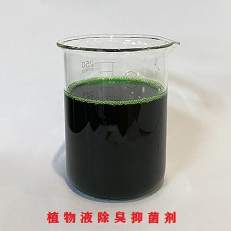 除臭劑現(xiàn)貨充裕