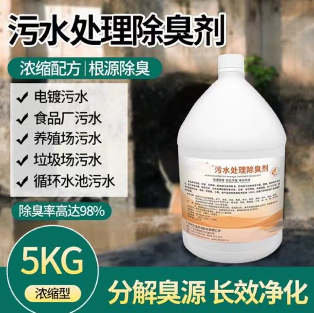 除臭剂价格有优势