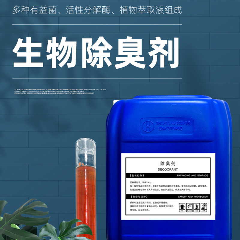 除臭劑PAM陽離子匠心品質(zhì)