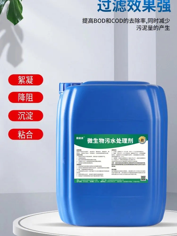 【除臭剂】 板框式聚合氯化铝厂家货源