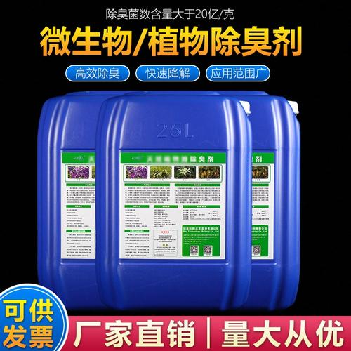  除臭劑售后服務(wù)完善