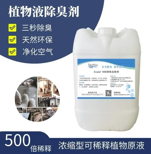 除臭劑不斷創(chuàng)新