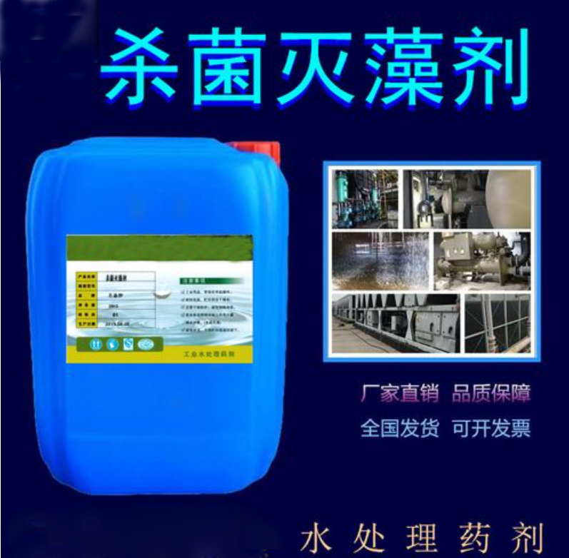 殺菌滅藻劑_【PAM聚丙烯酰胺】資質(zhì)認(rèn)證