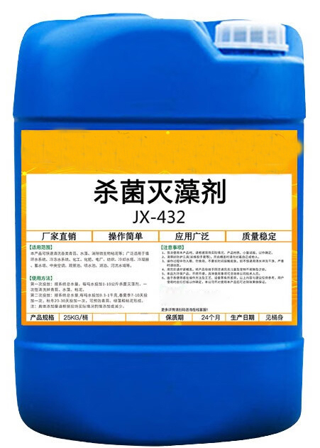 杀菌灭藻剂供货及时