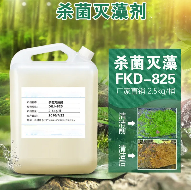  杀菌灭藻剂支持定制批发