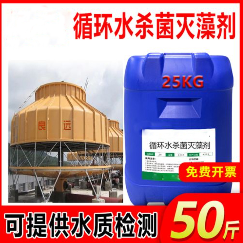 殺菌滅藻劑生物復合碳源批發(fā)貨源