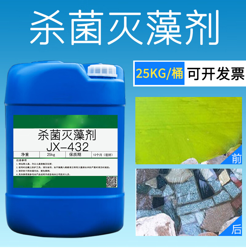 杀菌灭藻剂固体聚合氯化铝服务周到