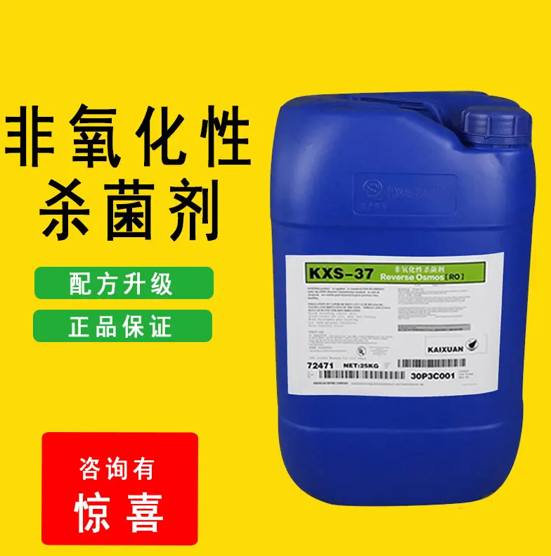 殺菌滅藻劑_乙酸鈉生物碳源實力優(yōu)品敢與同行比質量
