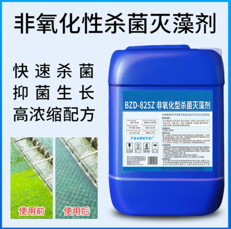 杀菌灭藻剂【食品级聚铝】专业生产N年