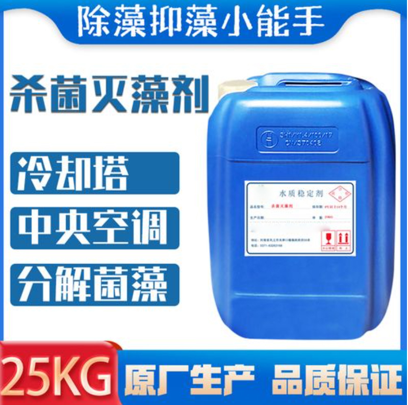 殺菌滅藻劑液體硫酸亞鐵現(xiàn)貨充裕
