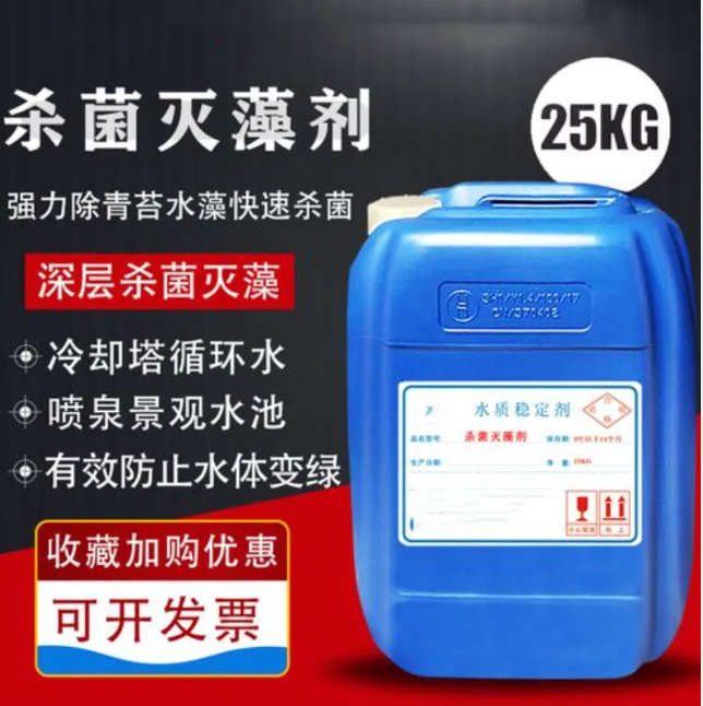 杀菌灭藻剂 聚丙烯酰胺液体货真价实