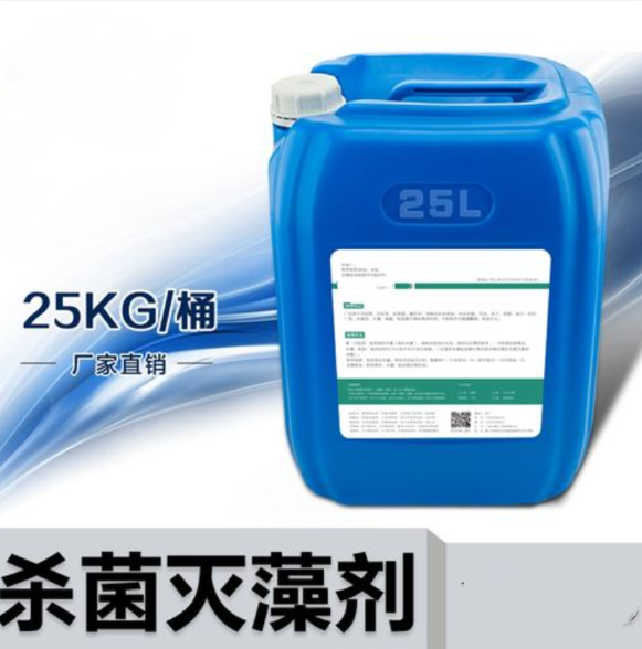 杀菌灭藻剂质量上乘