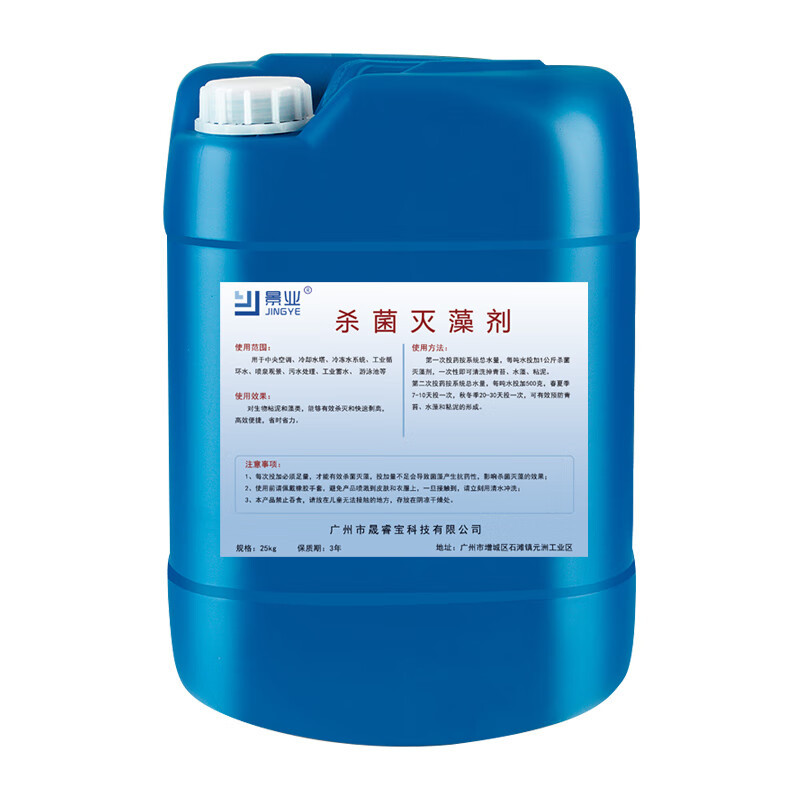 殺菌滅藻劑復(fù)合碳源閃電發(fā)貨