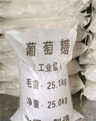 葡萄糖【除臭劑】滿足多種行業(yè)需求