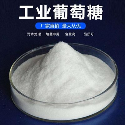 葡萄糖食品級聚丙烯酰胺本地廠家值得信賴