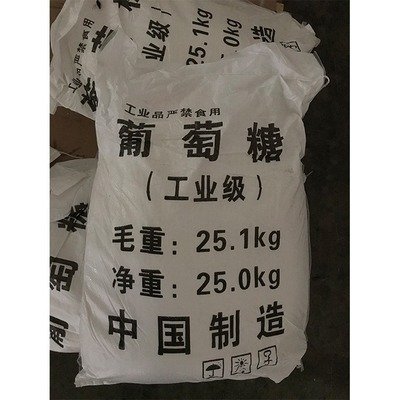 葡萄糖源头厂商
