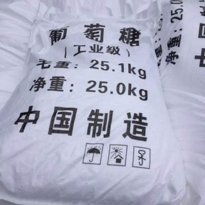 【葡萄糖】碳源訂制批發(fā)