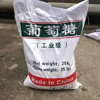 葡萄糖液體碳源源頭廠家量大價優(yōu)