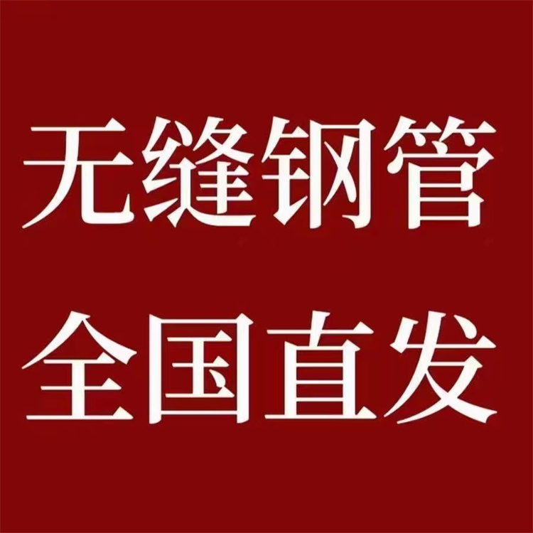 無縫鋼管,304無縫鋼管實(shí)力派廠家