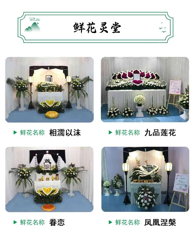 無錫江陰市南閘街道殯儀花費全程專業(yè)服務