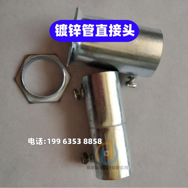 鍍鋅鋼管接頭當前價格