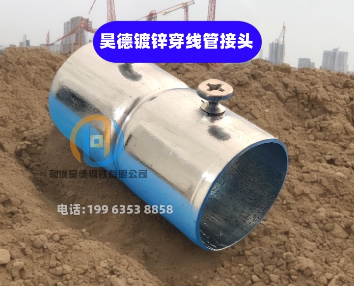 鍍鋅管接頭廠家發(fā)貨