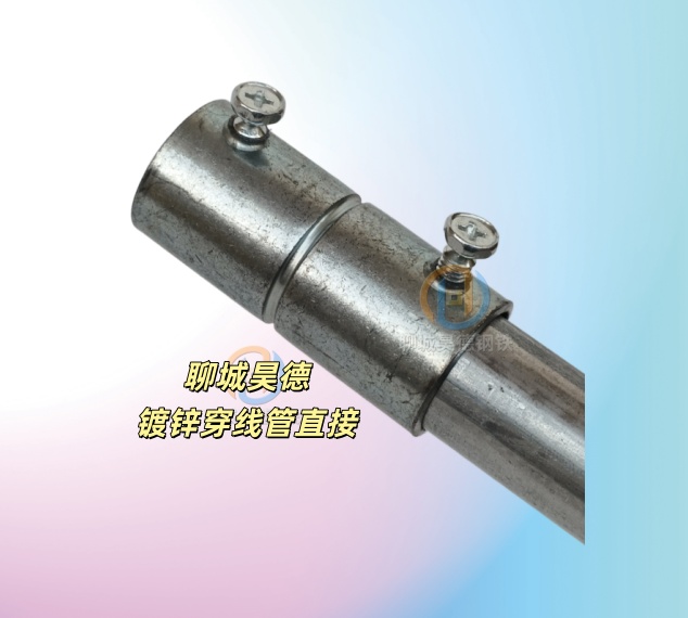 镀锌钢管接头内壁光滑