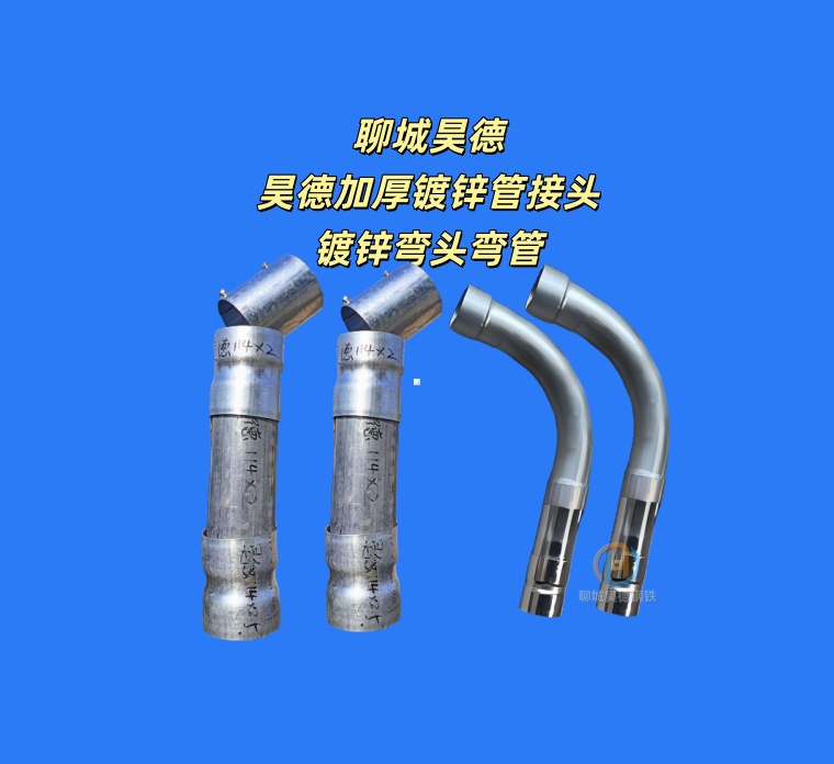 镀锌过路管接头防锈耐用同城 本地域厂家