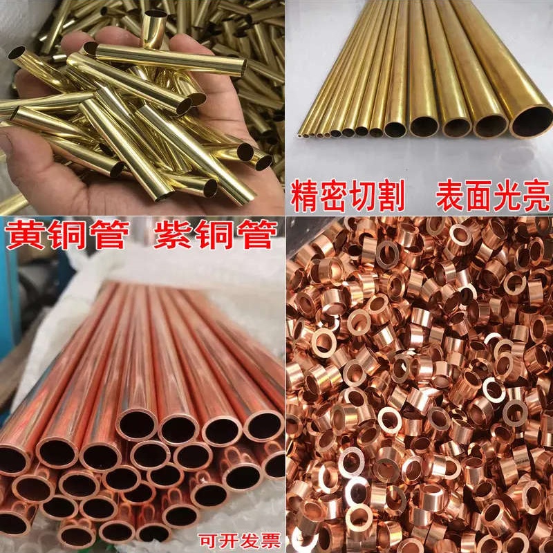 小口径紫铜管【修饰词