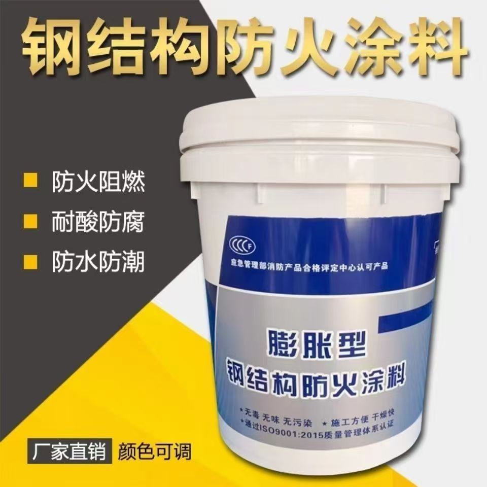 防火涂料薄涂型防火涂料真正让利给买家