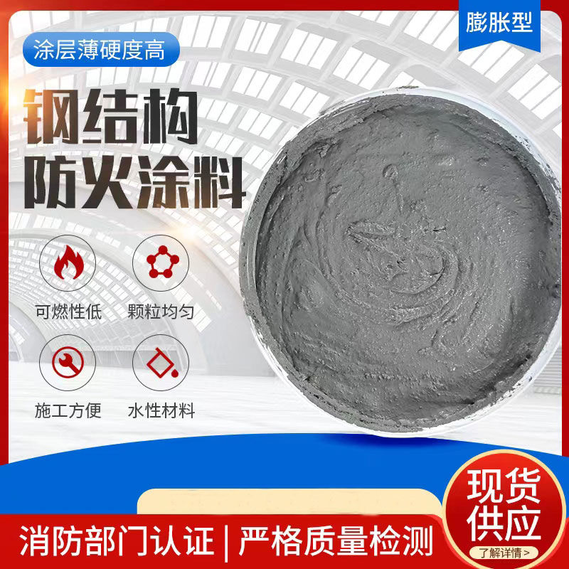防火涂料耐火涂料來(lái)圖定制