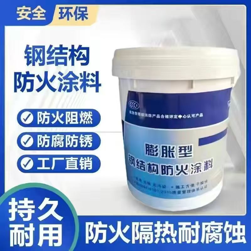 防火涂料建筑防火涂料就近發(fā)貨