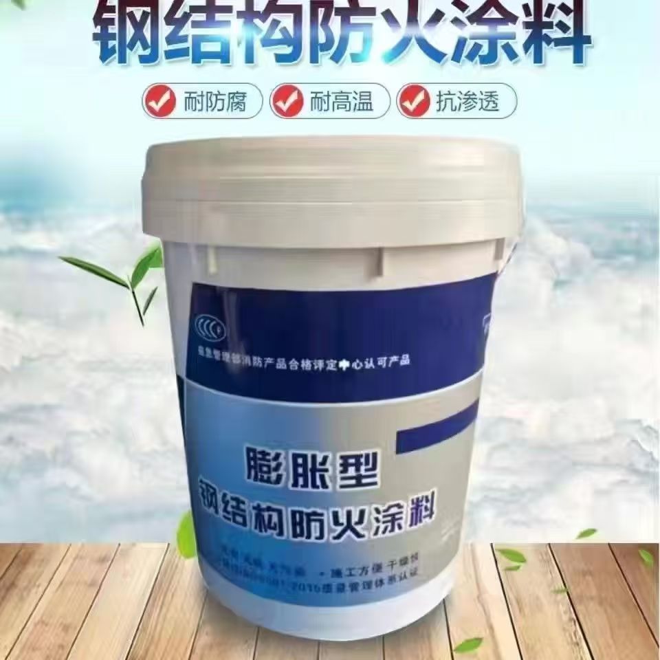 防火涂料經(jīng)驗(yàn)豐富質(zhì)量放心