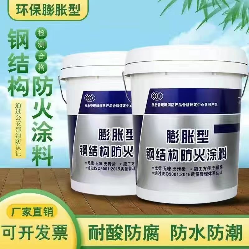 防火涂料非膨脹厚型防火涂料專注細(xì)節(jié)使用放心