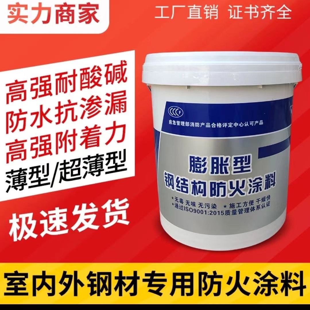 防火涂料,石膏基防火涂料批發(fā)價(jià)格