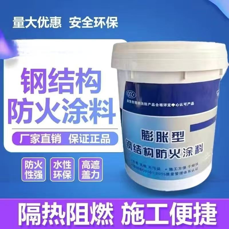 防火涂料-石膏基防火涂料出貨快