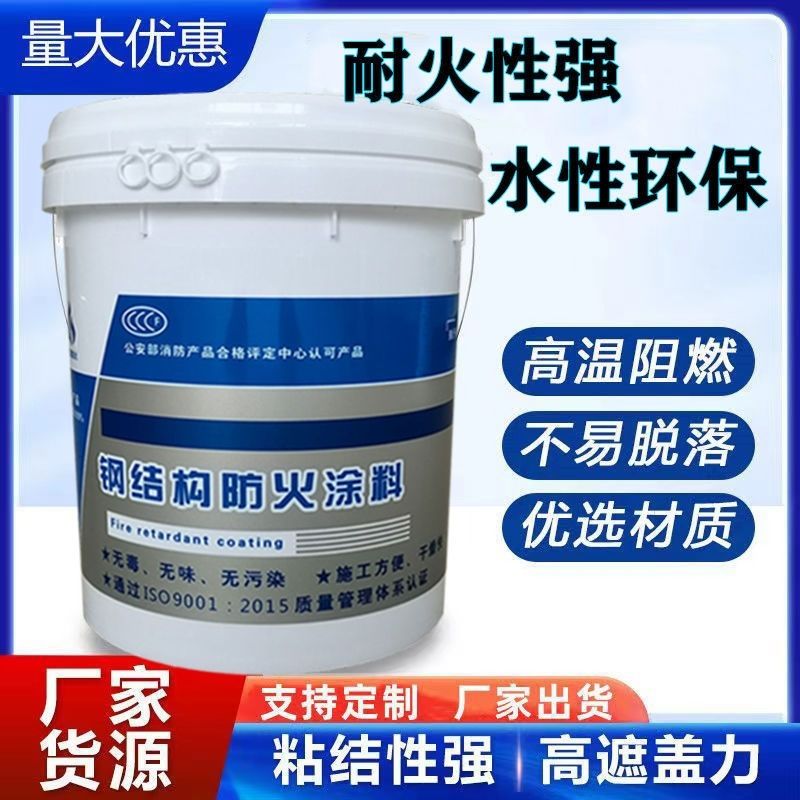 防火涂料我們更專業(yè)