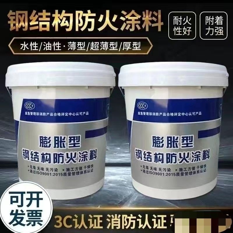 防火涂料超薄型鋼結(jié)構(gòu)防火涂料為品質(zhì)而生產(chǎn)