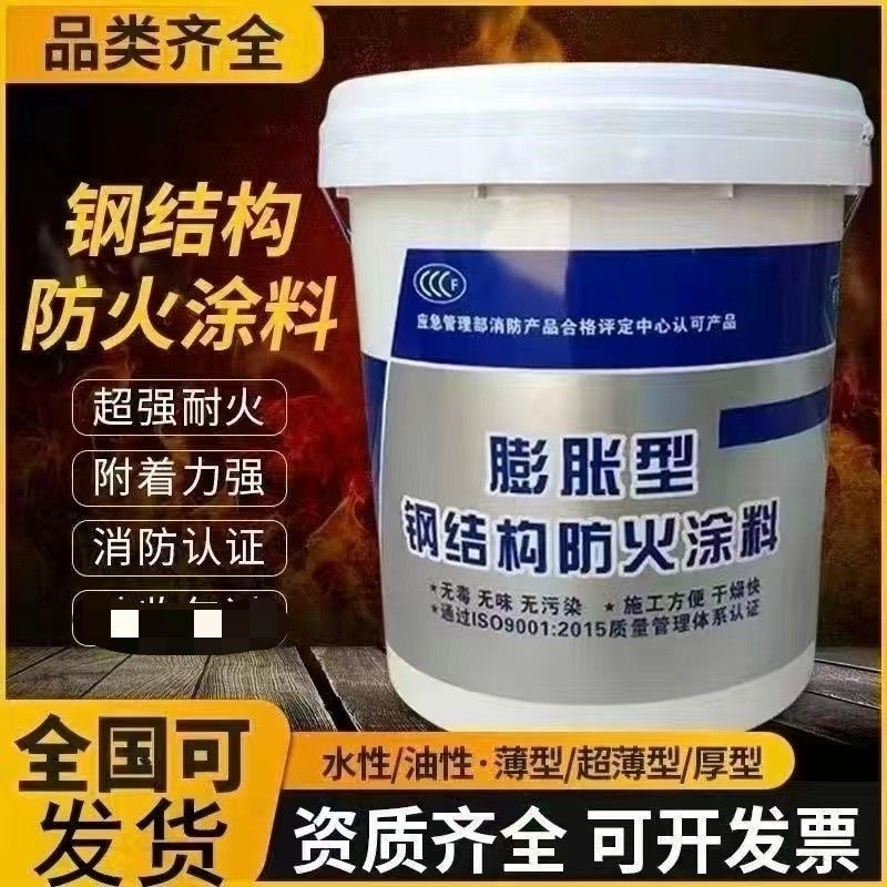 防火涂料工程防火涂料48小時(shí)發(fā)貨