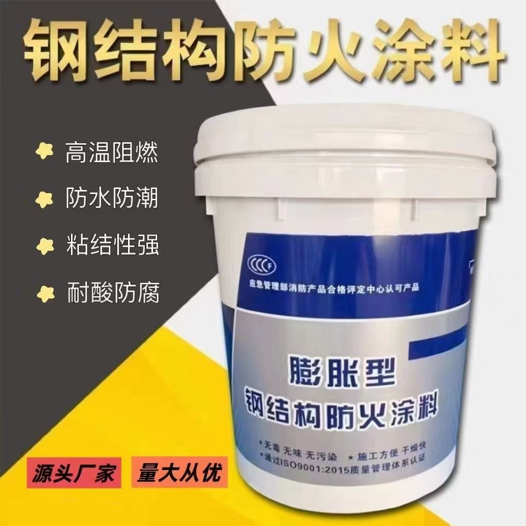 防火涂料厚型防火涂料正規(guī)廠家