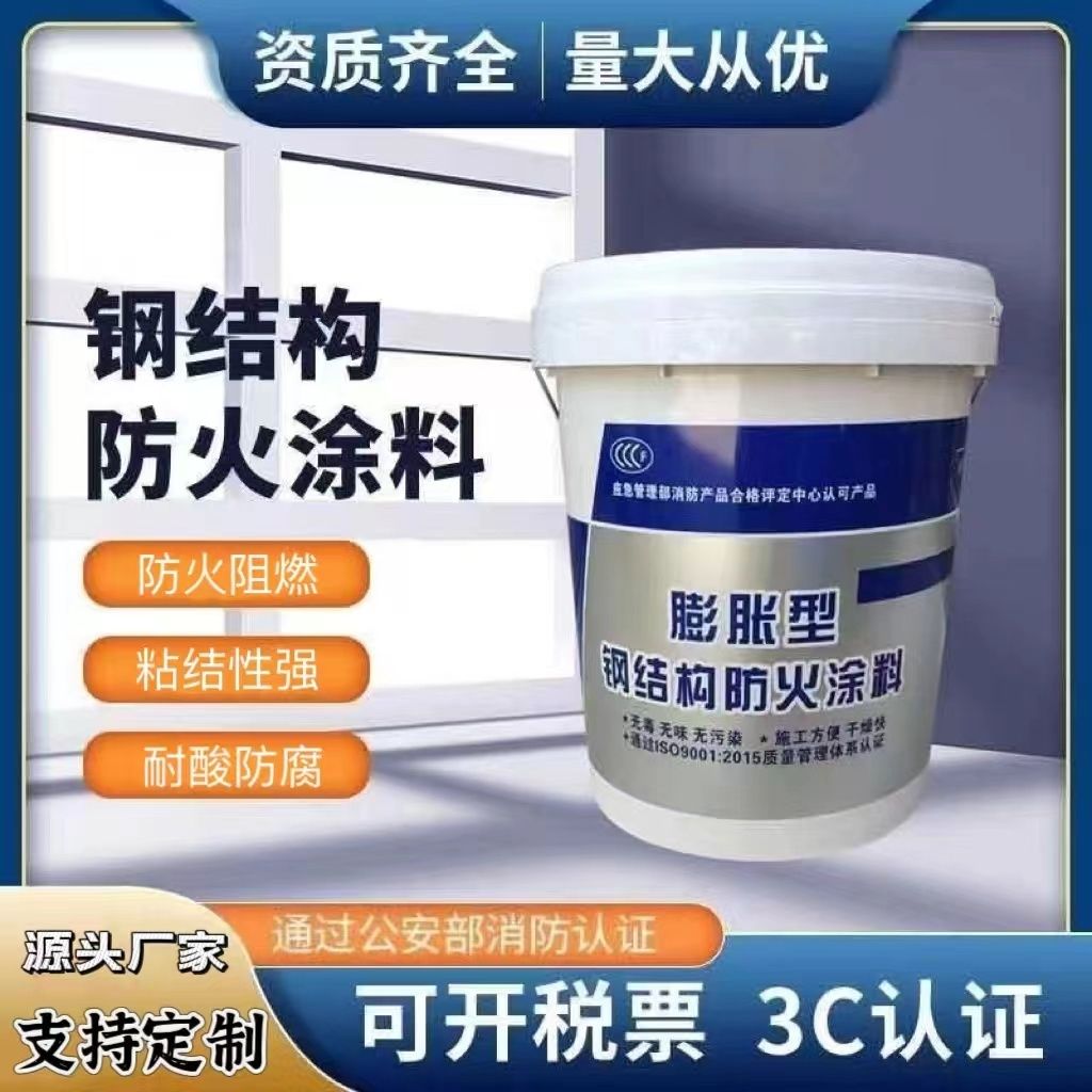 防火涂料,室內(nèi)鋼結(jié)構(gòu)防火涂料應(yīng)用領(lǐng)域