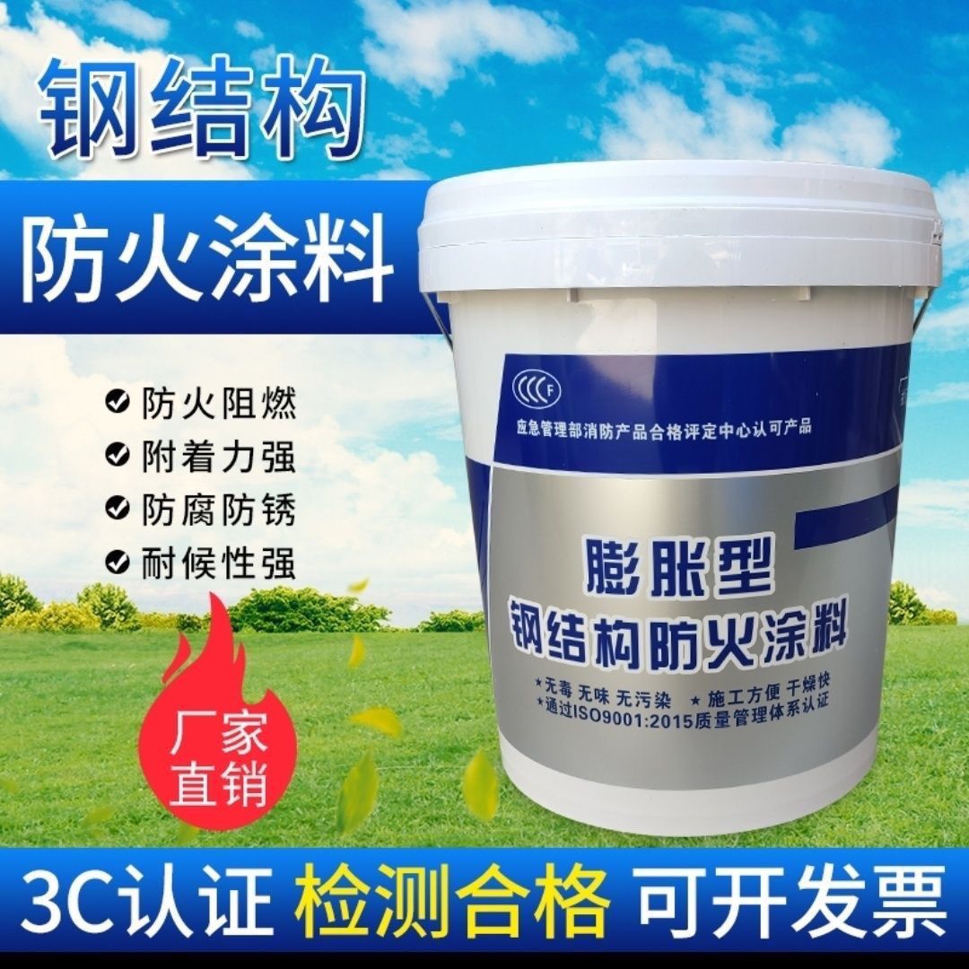 防火涂料,薄涂型防火涂料敢與同行比服務(wù)