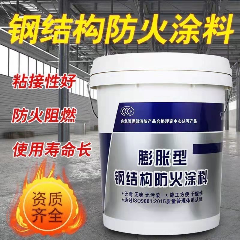 防火涂料,阻燃涂料一手貨源