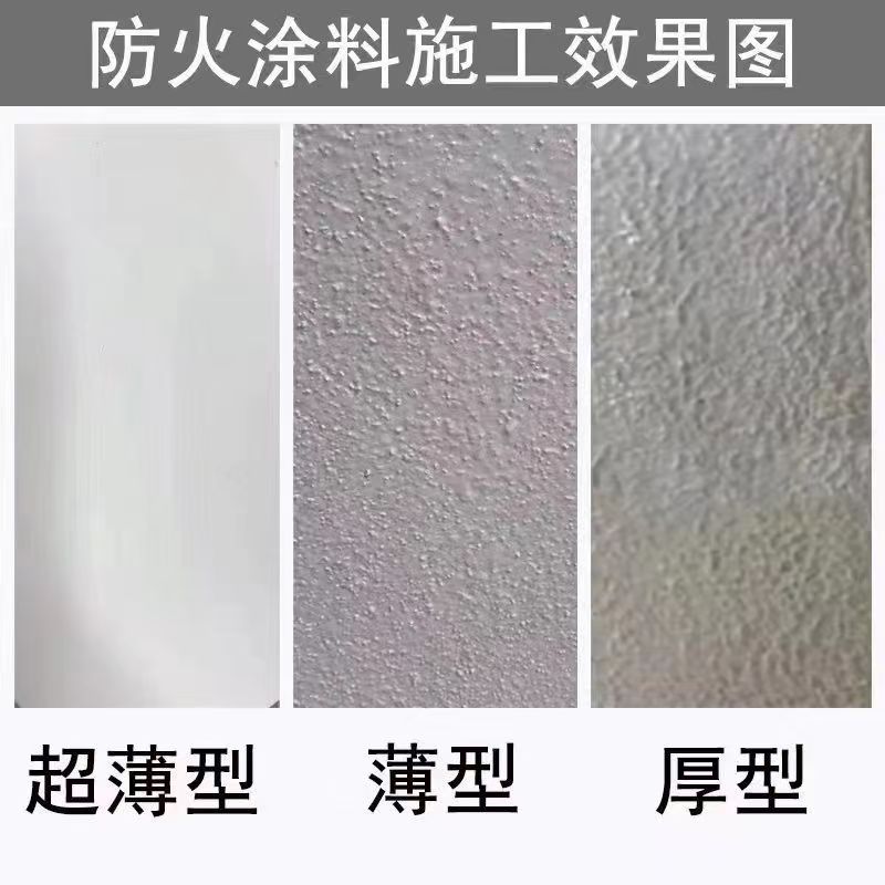 防火涂料專業(yè)防火涂料主推產(chǎn)品